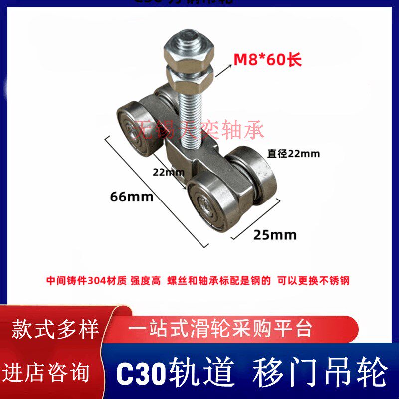 C30重型吊轮移门滑轮推拉门轴承小吊轮鸽舍轨道轮行车轮承重100kg