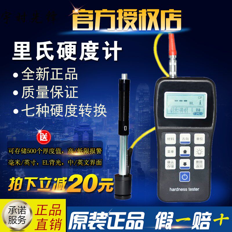 钻石牌 HL140 HL200里氏硬度计 便携式洛氏硬度计仪 金属硬度测量