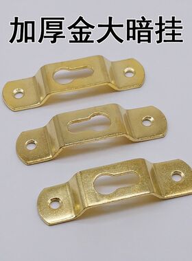 加厚金大暗挂十字绣大画国画框用五金工具配件挂钩100个装加螺丝