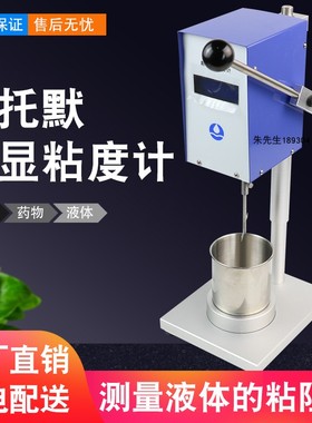 STM-IVB斯托默粘度计STM-IV数显旋转涂料油墨油漆KU值粘度测试仪