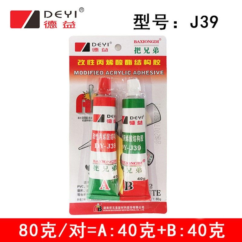 德益DY-J39改性丙烯酸结构胶把兄弟AB胶青红胶金属陶瓷机械管道,橡塑材料及制品,塑料桶/塑料瓶/塑料罐,淘宝优惠券,粉丝福利购,淘宝优惠卷