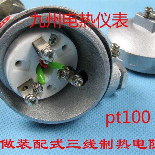 三线制热电阻 三线制PT100 装配式热电阻 热电偶 温度传感器