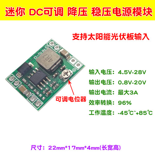 3A可调降压电源模块板稳压航模太阳能车载DC 9V12V 24V转5V改装