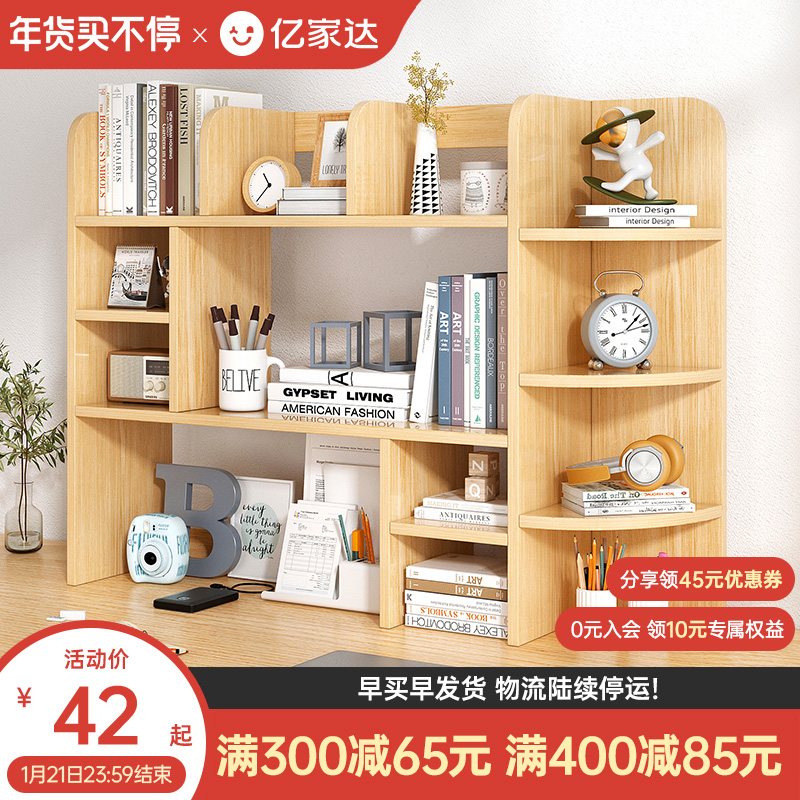 书架桌面简易宿舍办公桌多层架子收纳置物架卧室学生小型桌上书桌