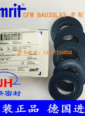 原装德国CFW骨架油封BAU3SLX2 40*80*10/7高压油泵液压马达密封圈