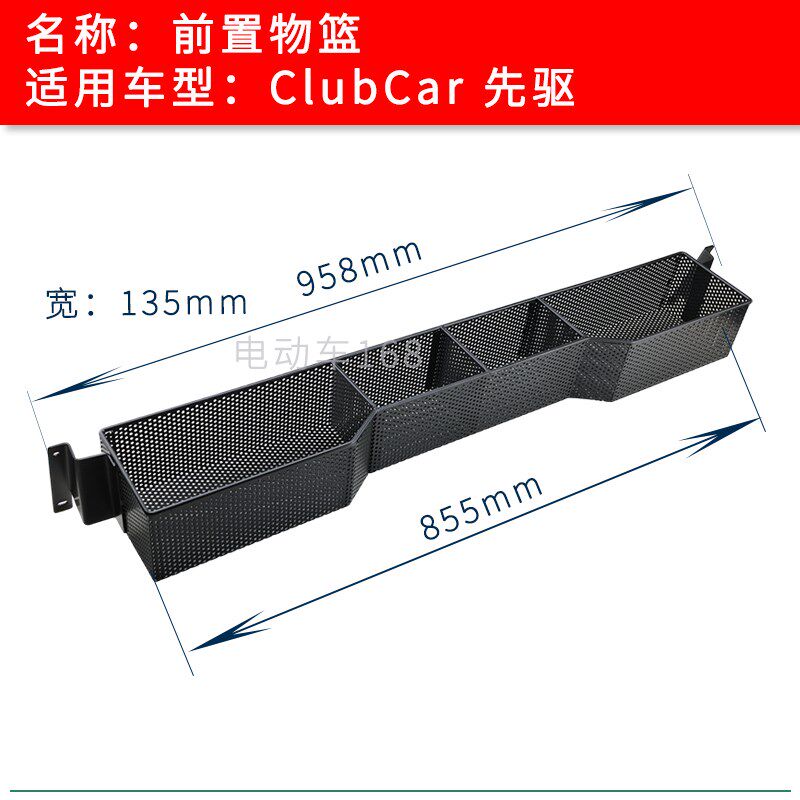 ClubCar高尔夫球车前置物篮先驱款 进口球车ClubCar铁篮子前篮子