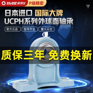 206 205 207 208 210 进口外球面轴承带座轴承UCPH203 209 204立式