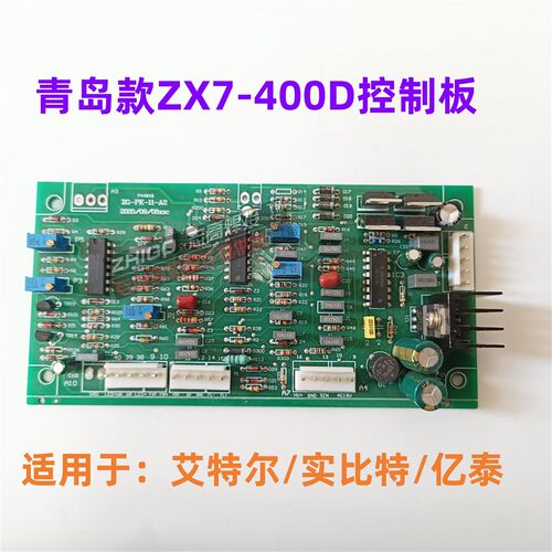 艾特尔实比特ZX7-400D控制板青岛款双电源逆变焊机维修线路板主板