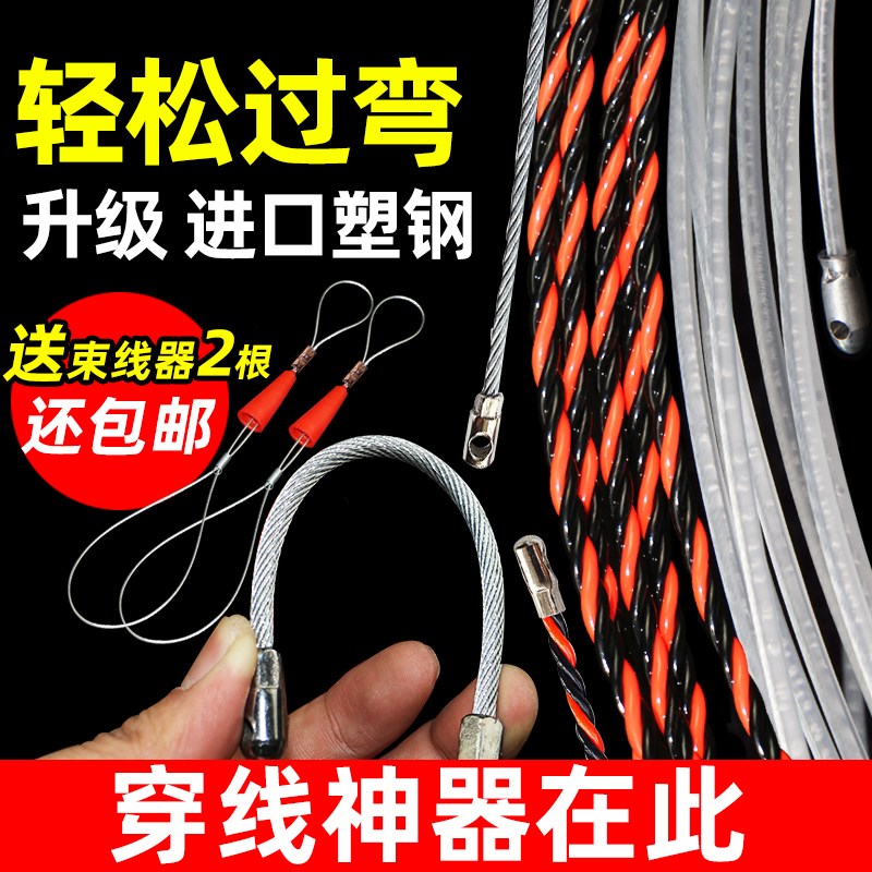 电工引线器穿线器带滚轮头钢丝包胶塑料钢电线网线穿管器线槽
