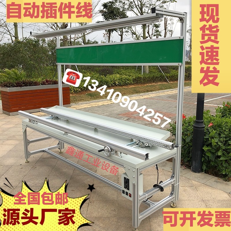 小型自动插件线传送带单双边加厚铝合金PCB板生产线流水线工作台