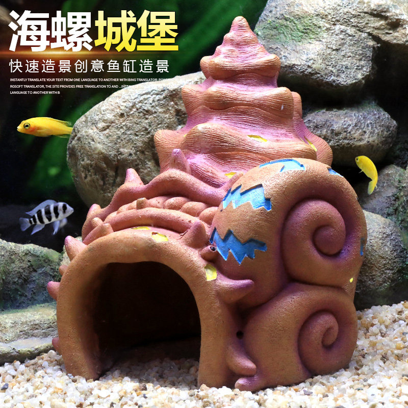 鱼缸造景装饰蘑菇房子卡通树脂小摆件鱼虾躲避屋海螺贝壳假山水草