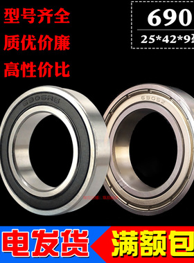 深沟球薄壁轴承6905Z ZZ 61905 6905RS 2RS内径25mm外径42厚度9mm