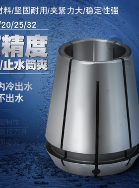 雕刻机夹头螺帽 ERS16-ER32C精度配件全高精度 0.015止水出水夹头