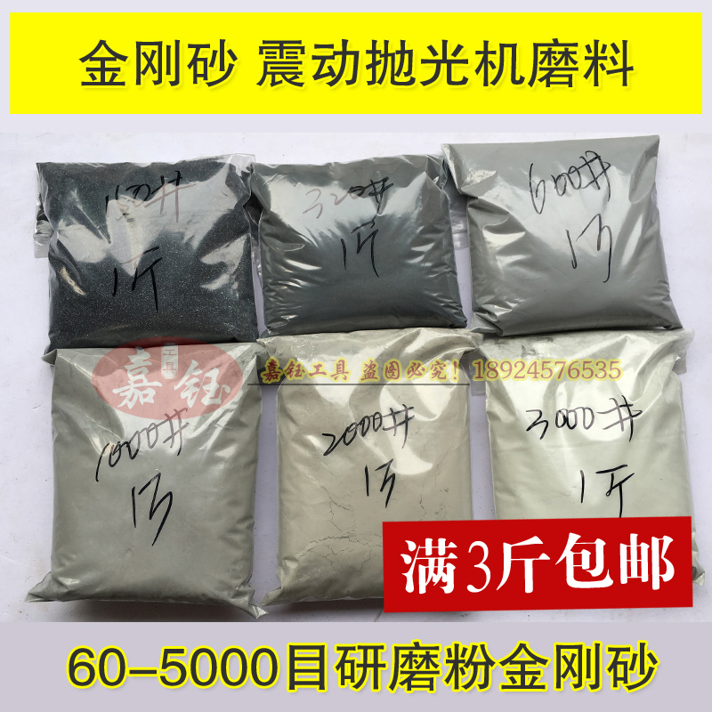 60~4000目研磨粉 金刚砂 黑碳化硅 震机粉玉石玛瑙琥珀抛光 打磨