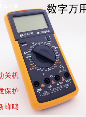 万用表电流表万能表数字自动量程电容表测电压