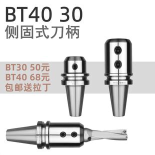 SLN32 BT40 刀柄 U钻快速钻刀柄 SLN10 SLN40全系列 100 侧固式