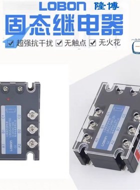 SSR三相LBG3-D4880/A4860固态继电器直流控交流40A100A120A150A