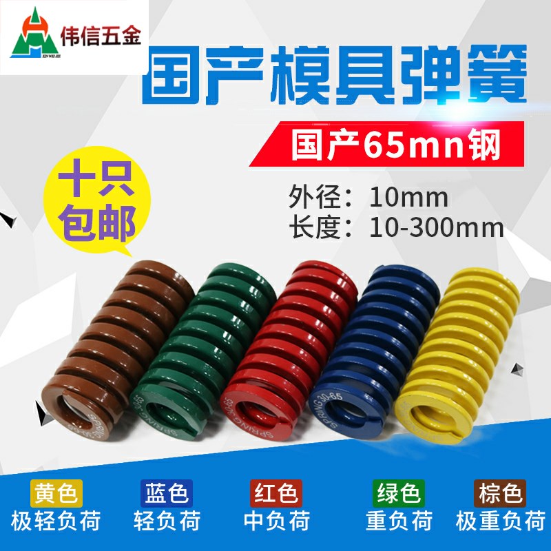 外径10矩形模具弹簧 绿色TH10 茶色TB10棕色 SWH10 SWB10矩形压簧