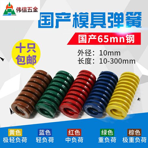 外径10矩形模具弹簧 绿色TH10 茶色TB10棕色 SWH10 SWB10矩形压簧