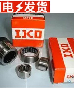 日本IKO滚针轴承NKI9/16NKI10/16NKI12/20NKI15/16NKI15/20