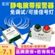 亚润静电环报警器外接信号在线监测仪YR BJQ 5A防静电手环手腕带