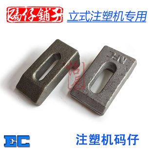 立式注塑机配件马铁马仔模具压板M12M14M16七字型压板夹具