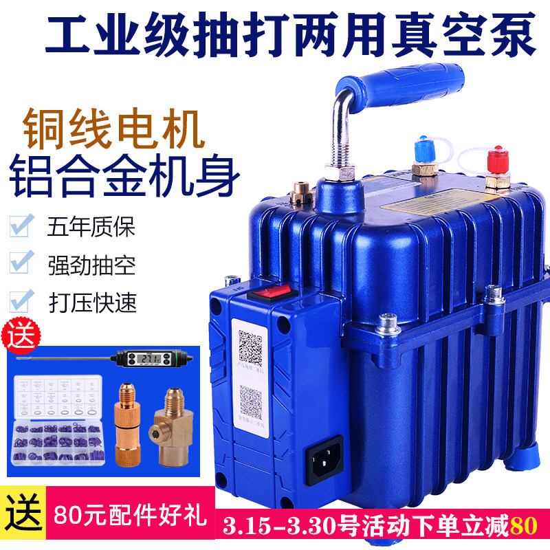 曾氏汽车空调真空泵 空调冰箱维修抽打泵 加氟表抽 打两用真空泵