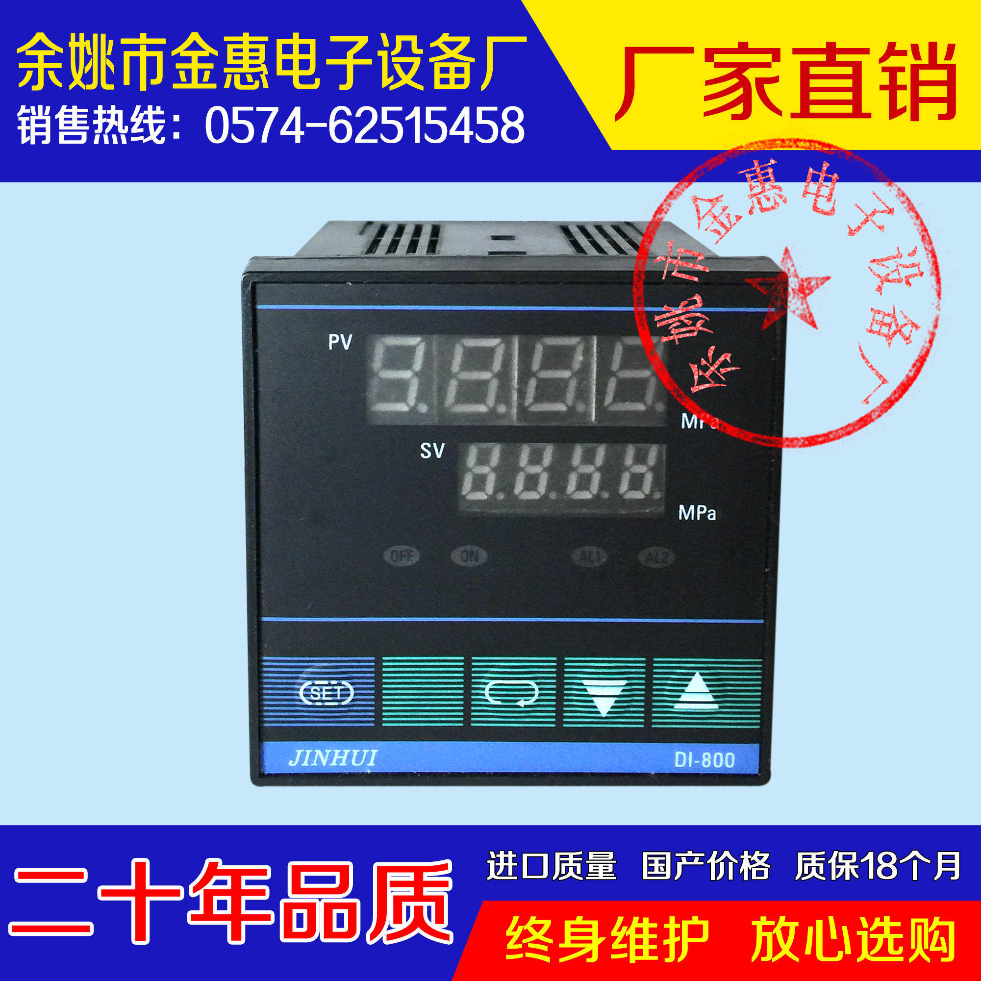 余姚市金惠电子 JINHUI智能压力控制器 DI-800智能压力表