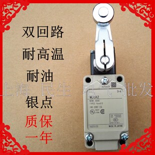 高精度机械机床限位开关WLCA2 WLCA12 WLNJ 防水耐高温2回路