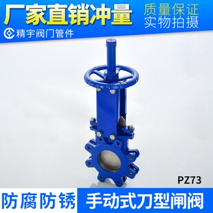 刀闸阀铸钢手动加厚明杆插板阀下料阀WCB浆料阀WPZ73H 浆液阀 10C