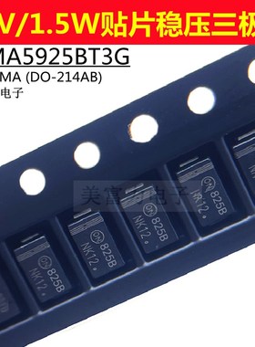 1SMA5925BT3G 1.5W/10V丝印825B SMA DO-214AC 贴片稳压二极管
