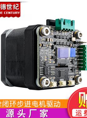 MKS SERVO42C 42闭环步进电机驱动 超静音 代替TMC2209