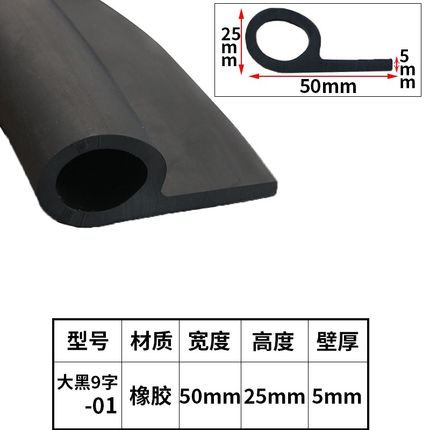 P型密封条9字型橡胶条止水胶条水闸门粮库挡水皮条b型d型6字橡胶