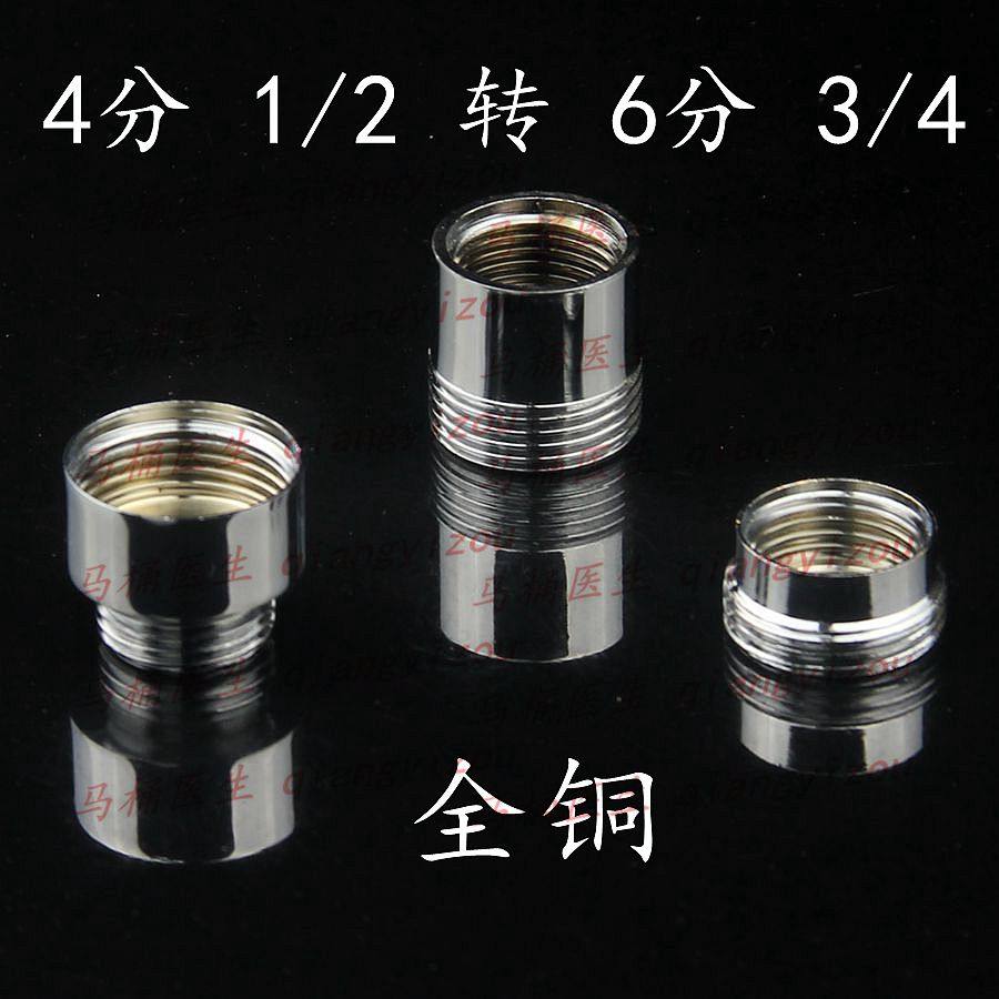 水管铜配件变径大小头 冷热水龙头转换接头  6分转4分内外丝直接,工业油品/胶粘/化学/实验室用品,马弗炉/电阻炉/实验炉,淘宝优惠券,粉丝福利购,淘宝优惠卷