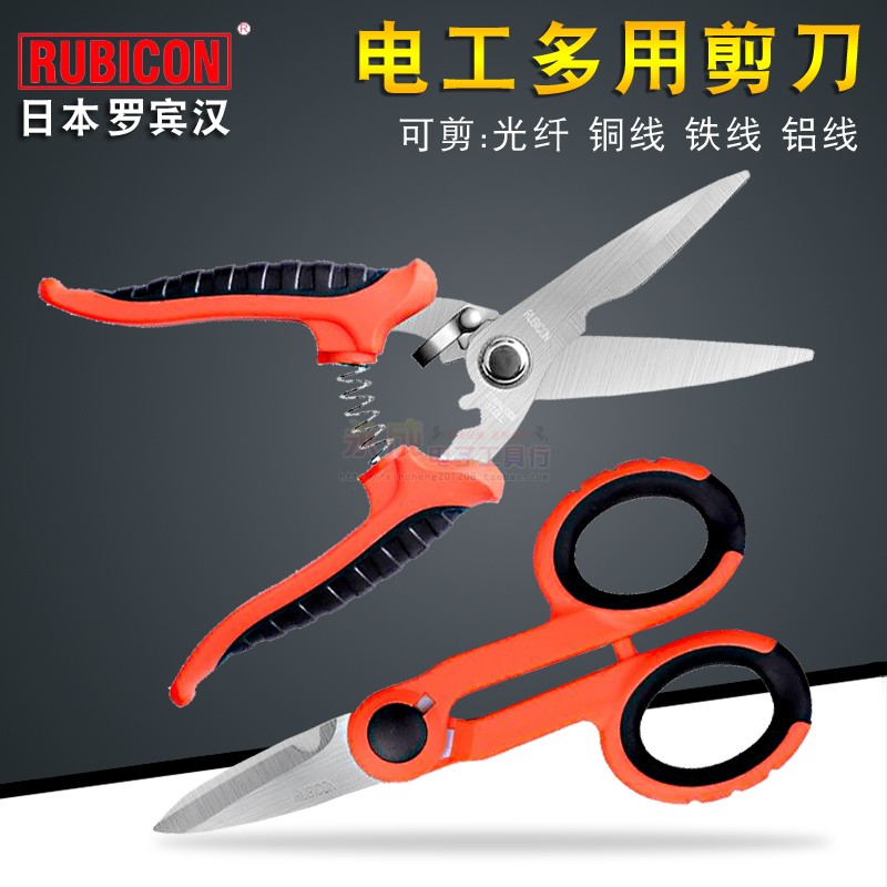 日本罗宾汉电工剪刀排线槽剪钳带齿多功能不锈钢剪子RCZ-527 726