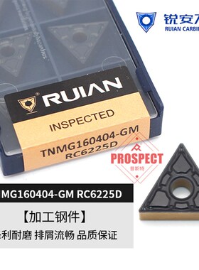 锐安数控刀片TNMG160404/08/12-GM RC6225D 加工刚件 刃口锋利