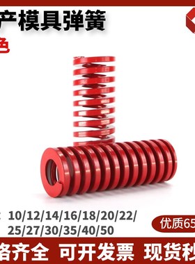 红色65mn模具弹簧 压簧高强度 扁线压缩 矩形弹簧日标 中等负荷TM