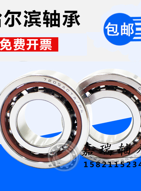 HRB轴承7205 CETA/P4 DFB