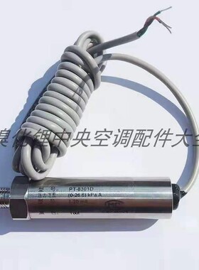 蒸汽/自抽/高发压力传感器PT-8301D.8303B.9306B适用于双良溴化锂