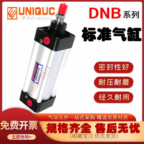 台湾UNIQUC优力克气缸 DNB/DNN/DND50M25/50/75/100/125/150/200