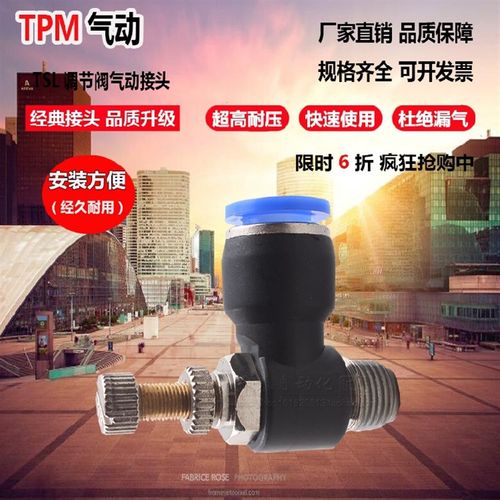 TPM朝日气动接头调节流阀TSL4/6/8/10/12/-M5/01/02/03/04快速阀