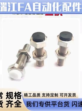 USTH10-30聚氨酯止动螺栓型 肩型 尾部内六角型