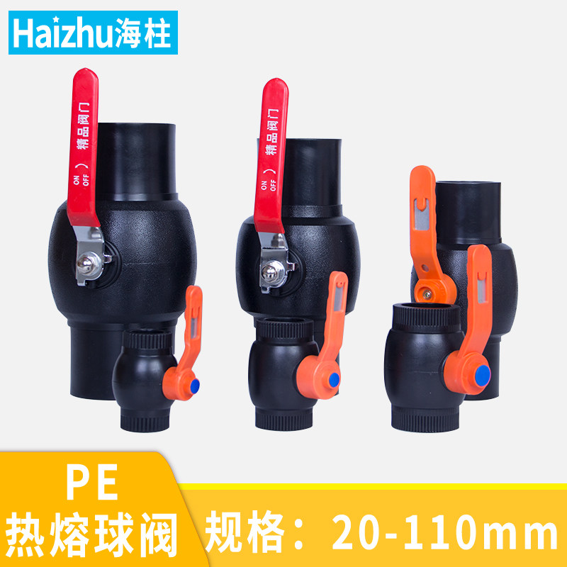 PE钢芯平口热熔球阀饮用自来水管配件水开关阀门截止阀给水管4分,工业油品/胶粘/化学/实验室用品,马弗炉/电阻炉/实验炉,淘宝优惠券,粉丝福利购,淘宝优惠卷