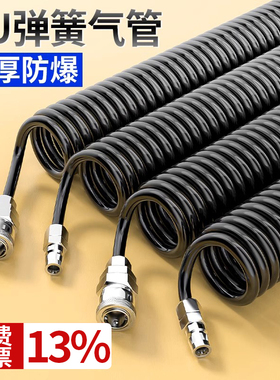 PU弹簧气管软管空压机气泵高压伸缩管气动螺旋货车吹尘枪汽管8MM