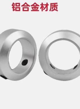 固定环 止动螺丝型 限位环轴用档圈定位器SCCAW铝合金材质含螺丝