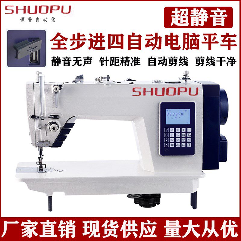 工业缝纫机2020A大梭电脑平车 全步进四自动直驱电脑平车大梭静音