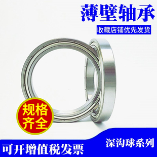 超薄壁深沟球轴承61910 61911 61912 61913 61914 61915 61916Z