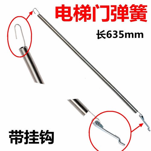 适用于通力奥的斯电梯厅门弹簧自闭拉簧580 635mm易升蒂森配件