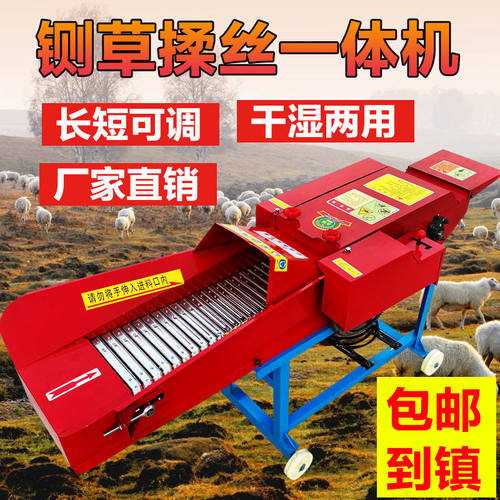 德国进口新型铡草机牛羊切草机干湿两用铡草揉丝All卧式养殖铡