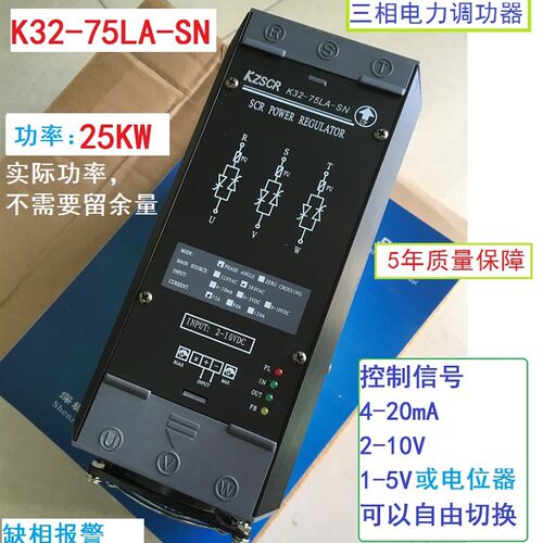 KZSCR 三相电力调功器SCR 25kw 25KVA 20kw 18KW 功率调节2-10V